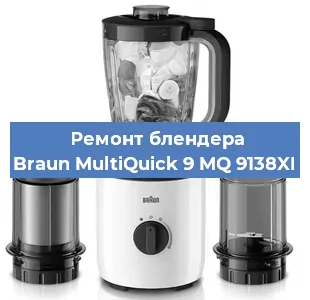 Замена щеток на блендере Braun MultiQuick 9 MQ 9138XI в Нижнем Новгороде